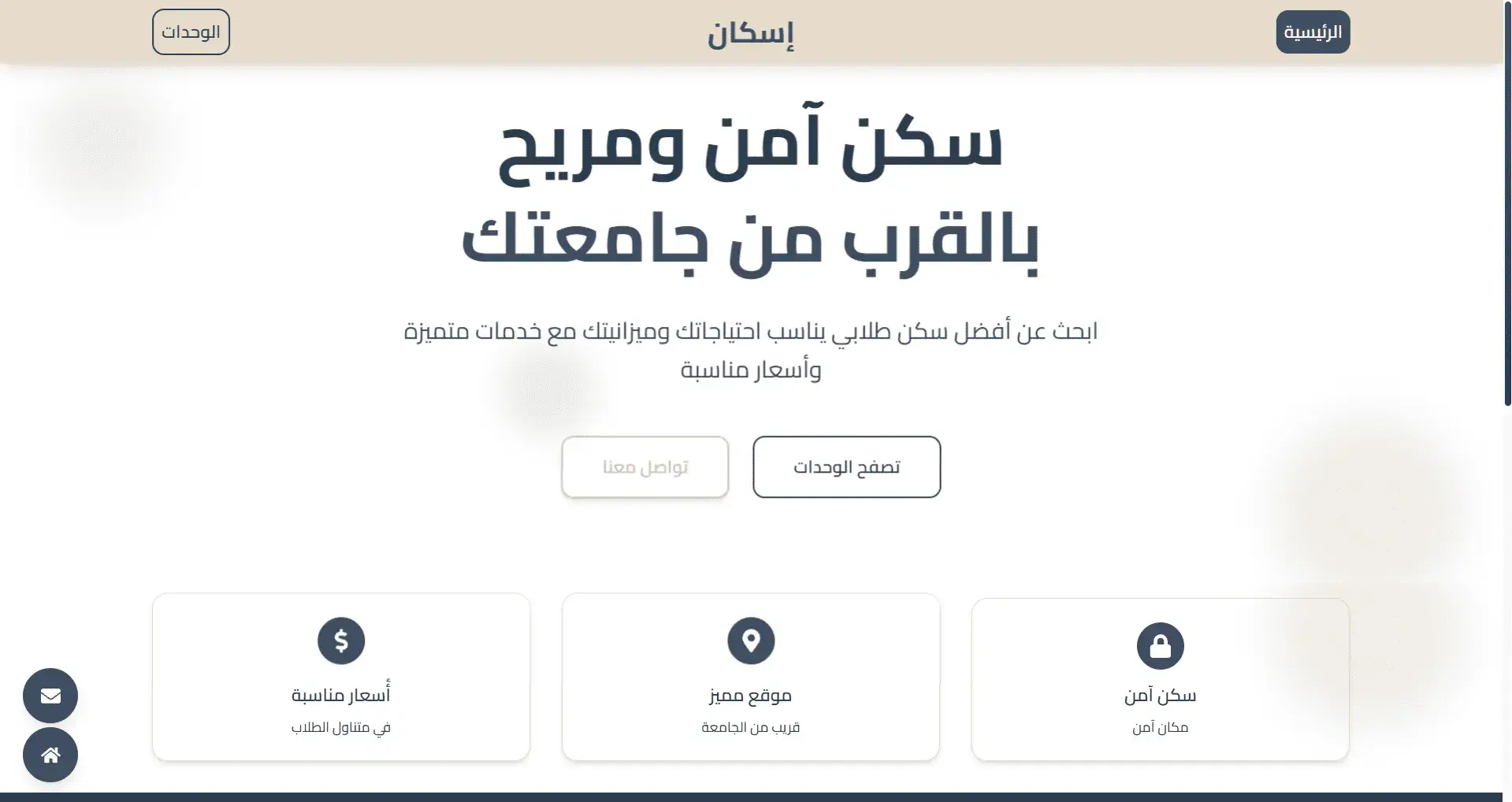 Iskan - Smart platform for renting apartments tailored to university students